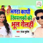 Bhatra Kaathi Khiyalko Ki Bhool Gelhi