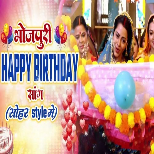 Bhojpuri Happy Birthday Song Sohar Style Me