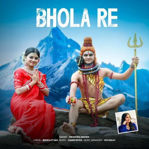 Bhola Re