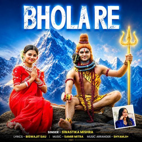 Bhola Re