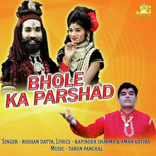 Bhole Ka Parsad