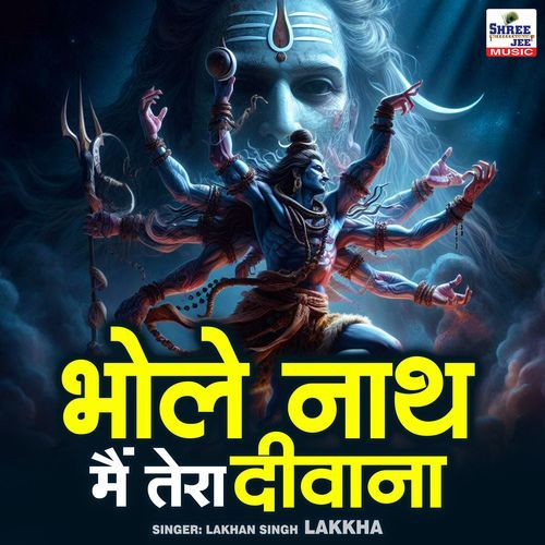 Bholenath Main Tera Deewana