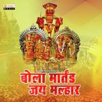 Bola Martand Jai Malhar