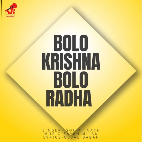 Bolo Krishna Bolo Radha