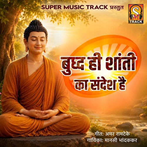 Budha Hi Shanti Ka Sandesh Hai