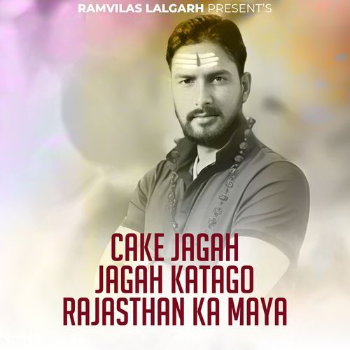 Cake Jagah Jagah Katago Rajasthan Ka Maya