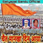 Chait Mankha Deen Aaya