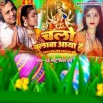 Chalo Bulaba Aaya Hai Bhakti Song