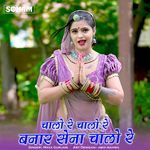 Chalo Re Chalo Re Banar Sena Chalo Re