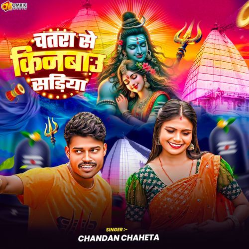Chatra Se Kinbo Sadiya