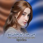 Che Juda Rana Janan Sho