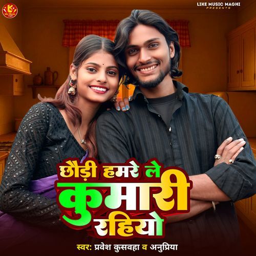 Chhori Hamre Le Kuwari Rahiyo