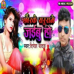 Chhorke Sasura Me Jaibu Ho