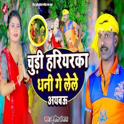 Chudi Hariyarka Dhani Ge Lele
