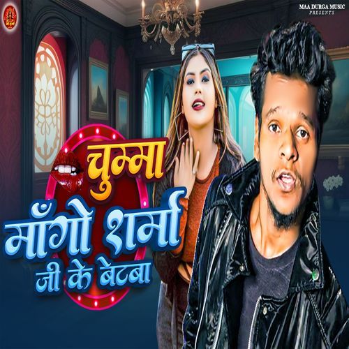 Chumma Mango Sharma Ji Ke Betba