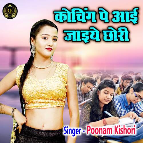 Coching Pe Aai Jaiye Chhori (Hindi)