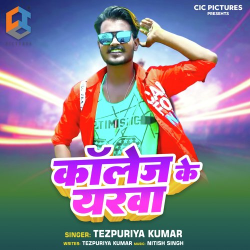 College Ke Yarwa