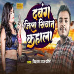 Dabang Jila Siwan Kahala