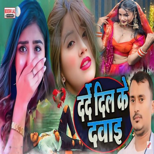 Darde Dil Ke Davai