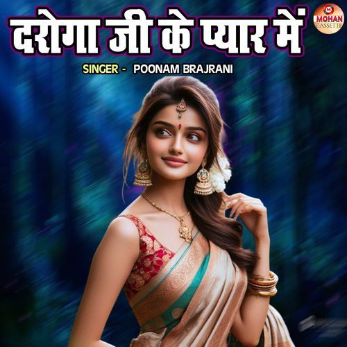 Daroga Ji Ke Pyar Main