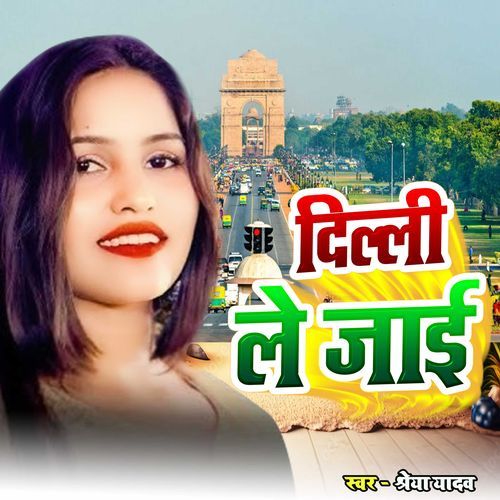 Delhi Le Jayi