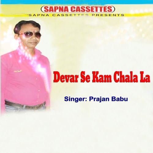 Devar Se Kam Chala La
