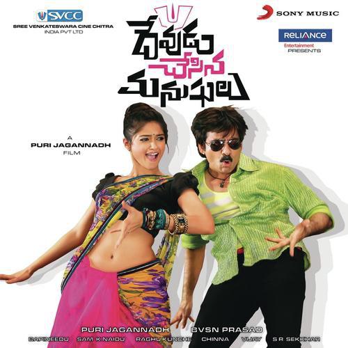 Devudu Chesina Manushulu (2012) Telugu Movie Naa Songs Free Download Devudu Chesina Manushulu (2012) Telugu Movie Naa Songs Free Download