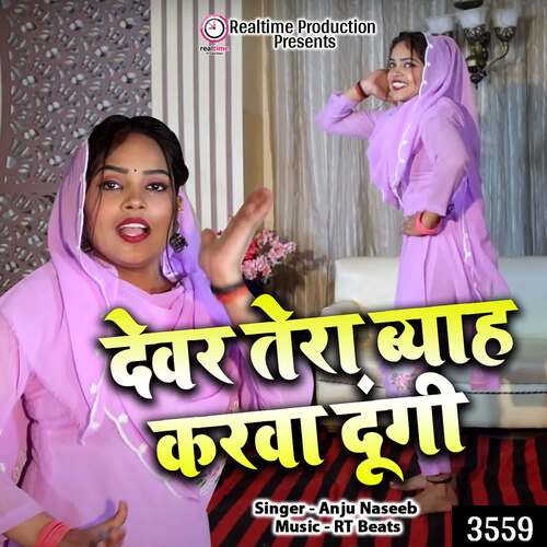 Dewar Tera Byah Karwa Dungi
