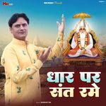 Dhaar Par Sant Rame