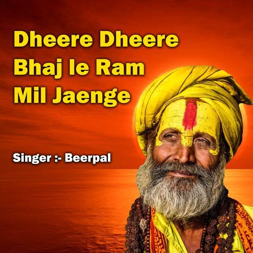 Dheere Dheere Bhaj le Ram Mil Jaenge