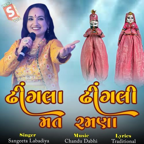 Dhingla Dhingli Mat Ramna