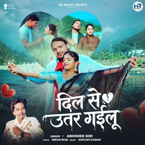 Dil Se Utar Gailu
