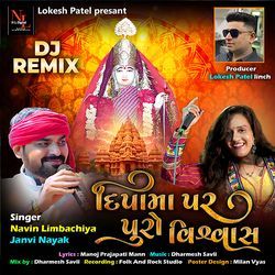 Dipo Maa Par Puro Vishawas ( Dj Remix )