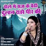 Dole Me Saj Ke Baithi Dulhan Ranjhe Peer Ki