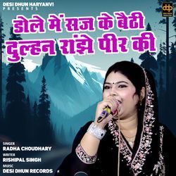 Dole Me Saj Ke Baithi Dulhan Ranjhe Peer Ki