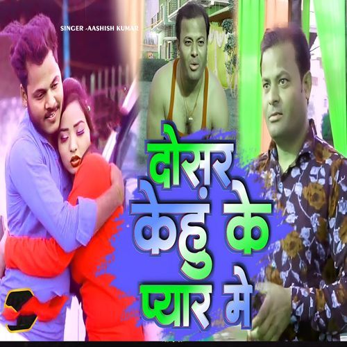 Dosar Kehu Ke Pyar Me