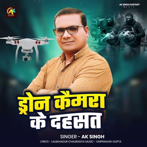 Drone Camera Ke Dahshat