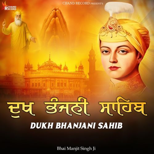 Dukh Bhanjani Sahib