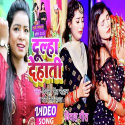 Dulha Dehat Vivah Geet (Bhojpuri)-EQIveTBkRX8