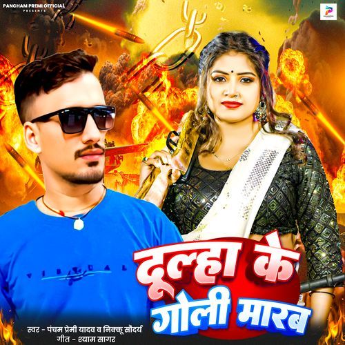 Dulha Ke Goli Marab