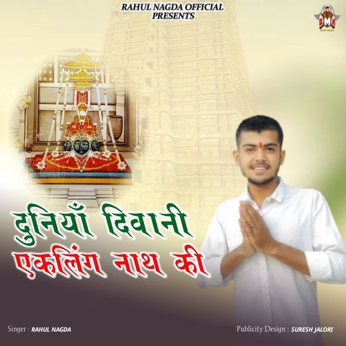 Duniya Diwani Ekling Nath Ki