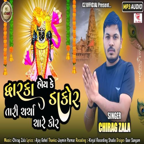 Dwarka Hoy Ke Dakor Tari Charcha Chare Kor