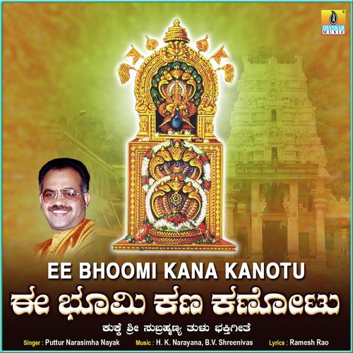 Ee Bhoomi Kana Kanotu