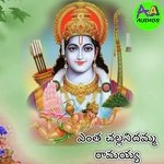 Entha Challanidhamma Ramaya