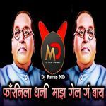 Foreignla Dhani Majh Gel Ga Bai (Dj Pavan Md) artwork