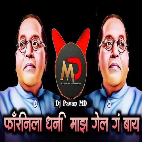 Foreignla Dhani Majh Gel Ga Bai (Dj Pavan Md)