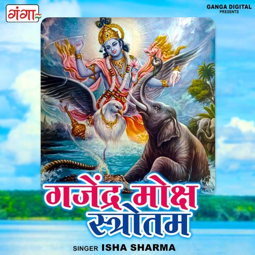 Gajendra Moksha Stotram (Studio)