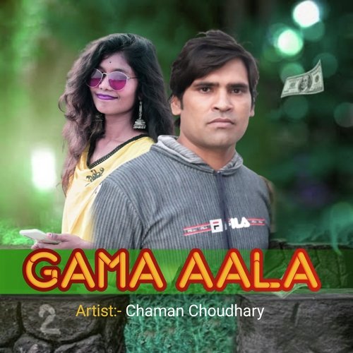 Gama Aala