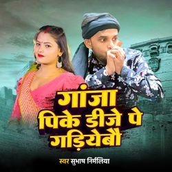 Ganja Pike Dj Pe Garyebo