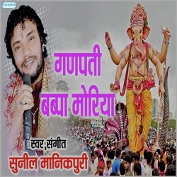 Ganpati Bappa Moriya-HgIiQSNAUGw